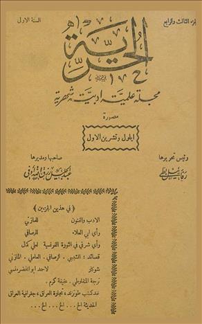 الحرية_العراق